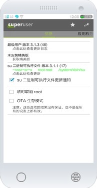 阿里云OS2.0获取ROOT权限方法(广信EF98A)