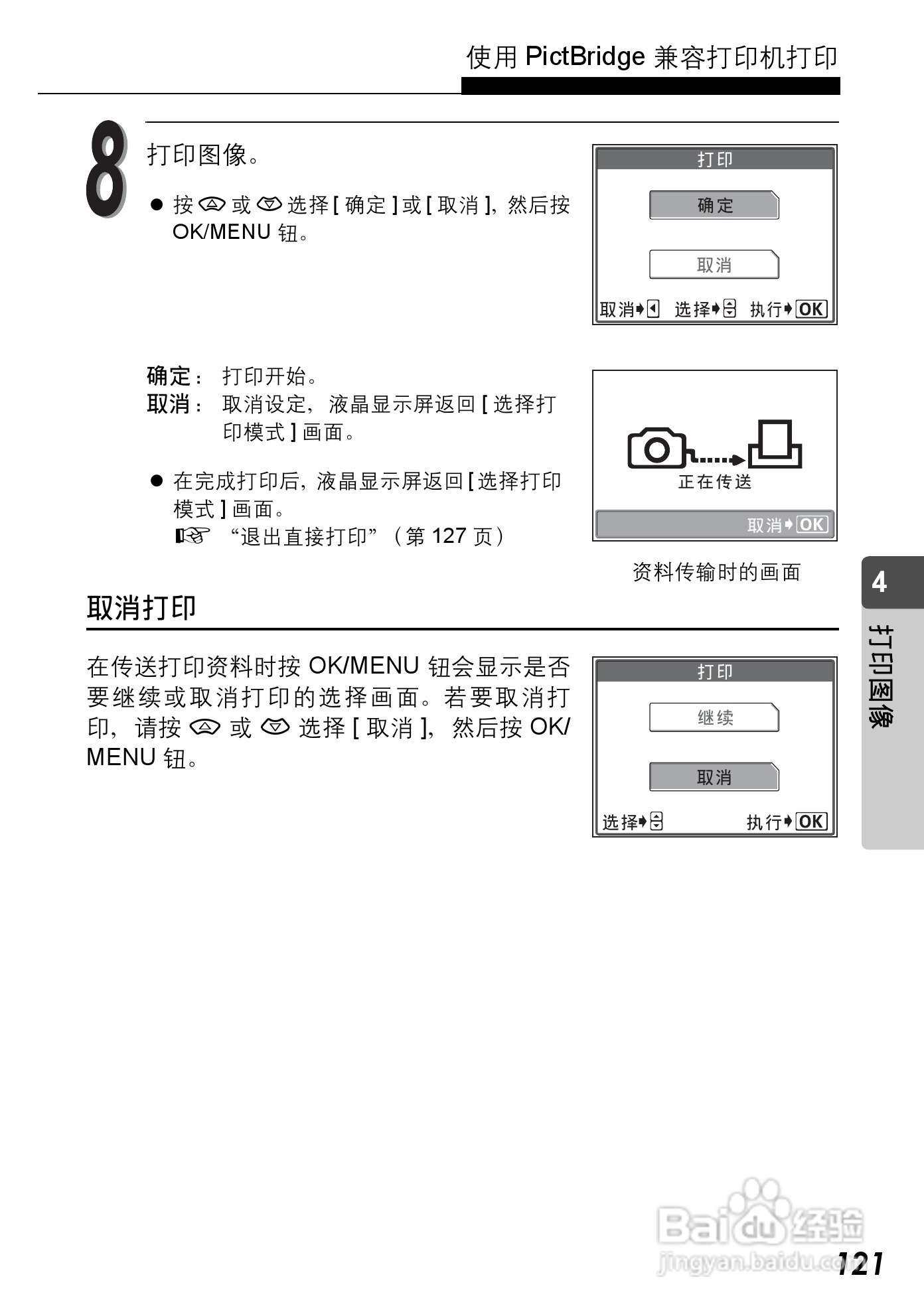 Olympus奥林巴斯C-590Z数码相机说明书:[13]