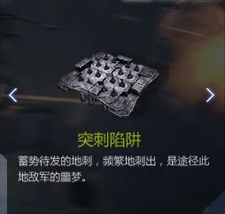 【逆战塔防】全部陷阱深度揭秘（上）