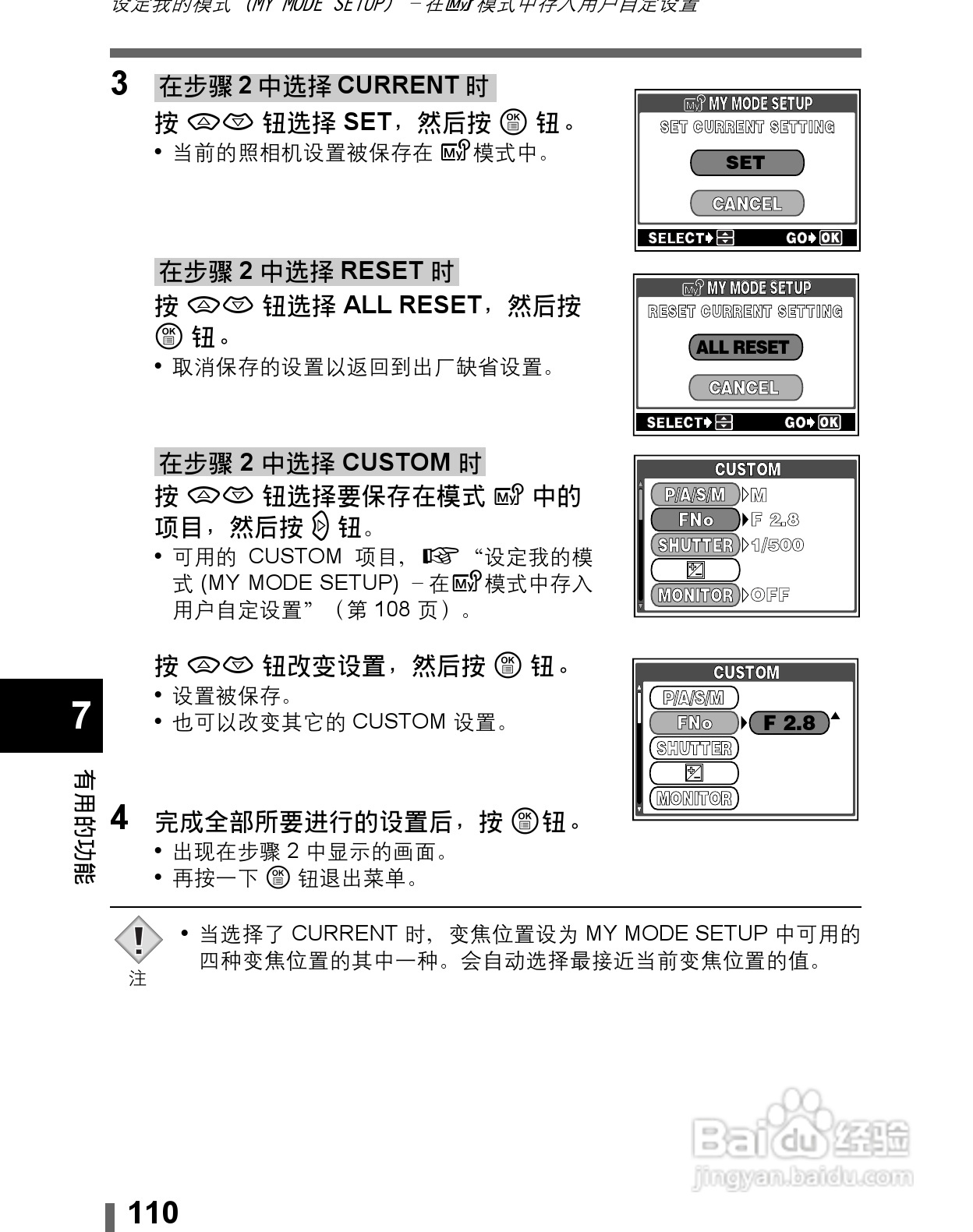 Olympus奥林巴斯C-60Z数码相机说明书:[11]