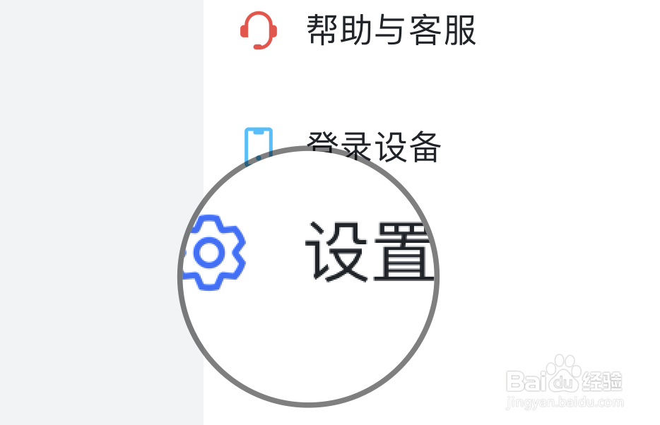 飞书如何修改字体大小