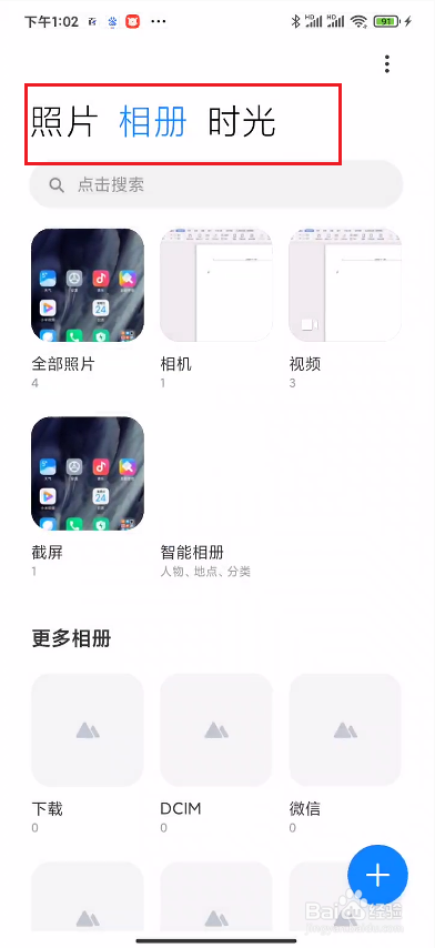 小米手机如何将照片添加并打开私密相册方法