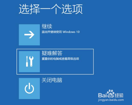 进入Windows 10的安全模式的几种方法