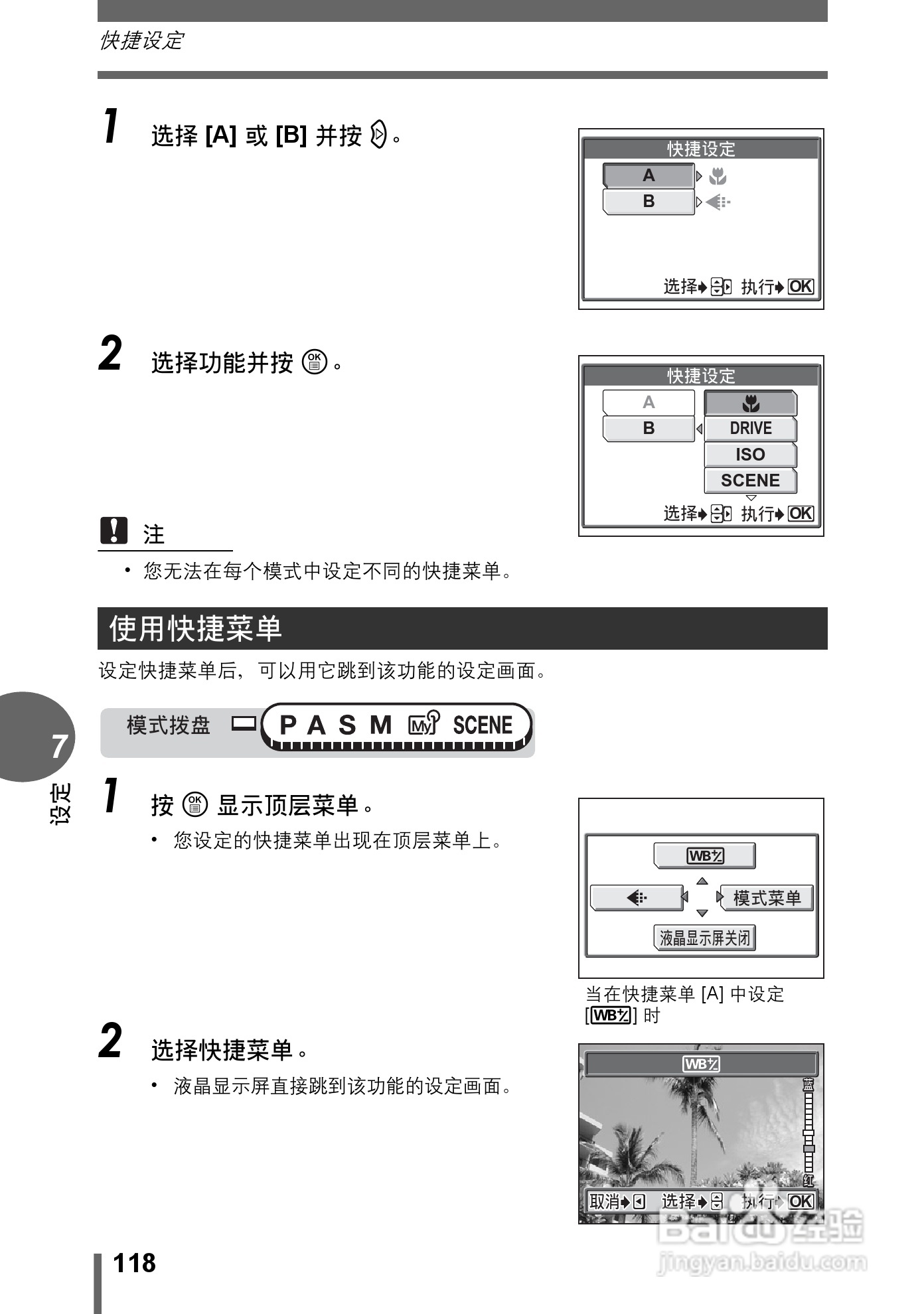 奥林巴斯C-7000数码相机说明书:[12]