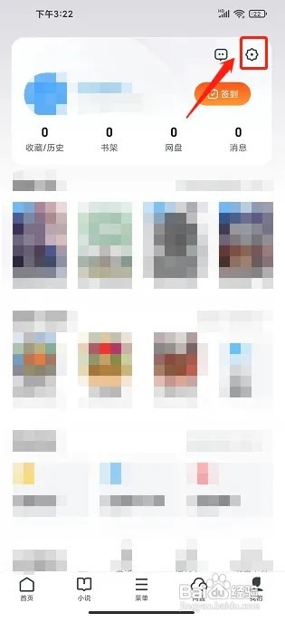 UC浏览器APP怎么开启过滤网页干扰广告