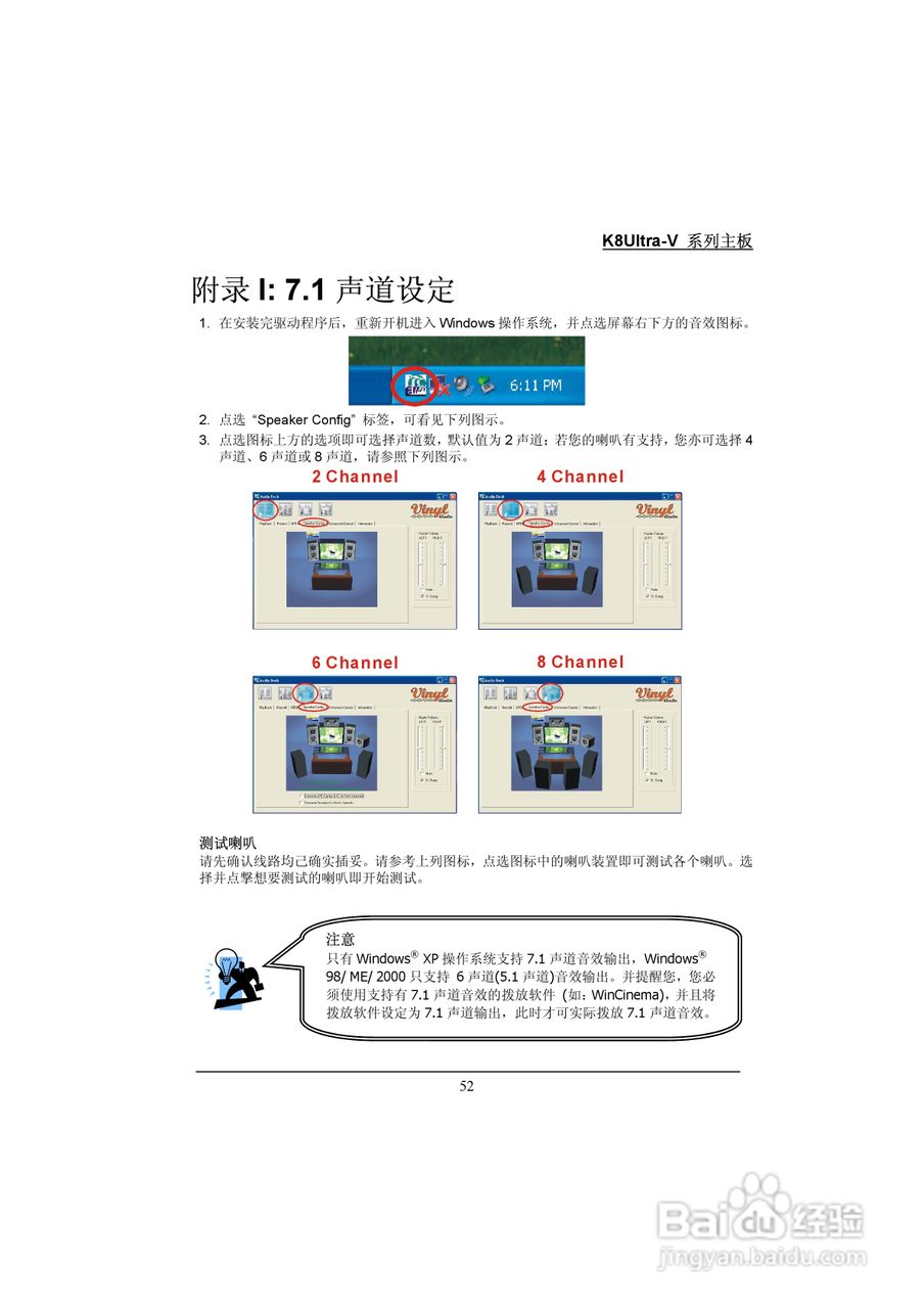 K8Utra-V系列主板简体中文使用手册:[6]