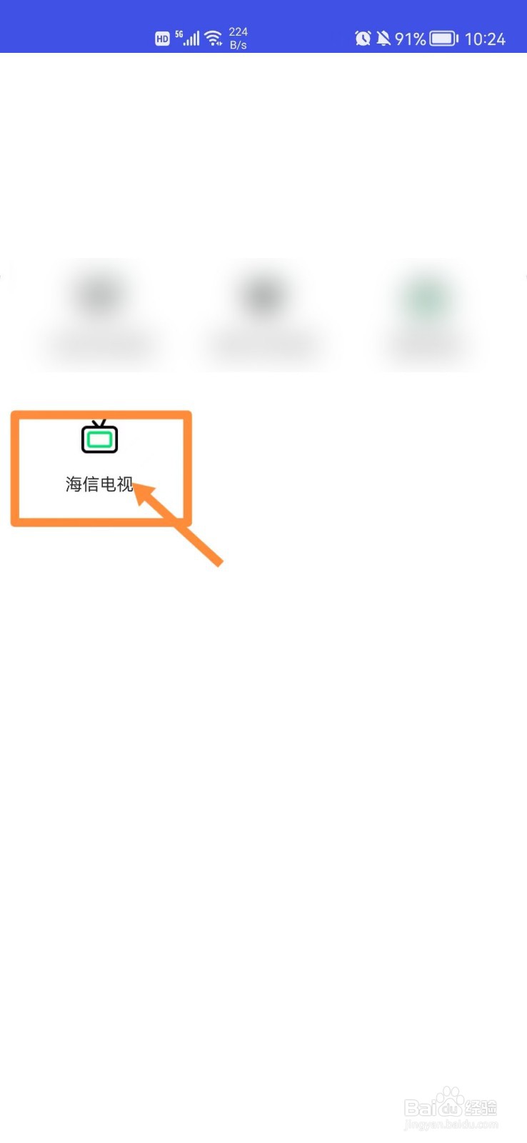海信电视连接小锅图文教程
