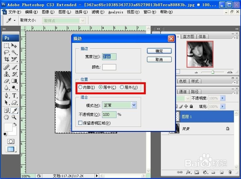 ps教程：怎么实现扫光效果的闪图