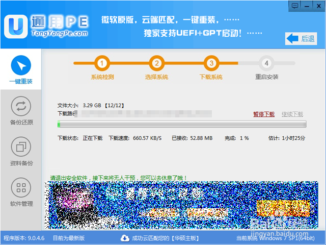 笔记本怎么样重装系统