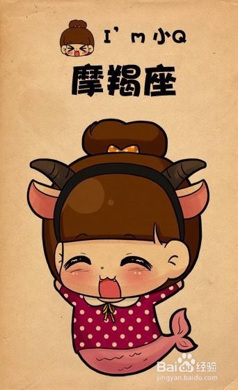 十二星座之最大排名