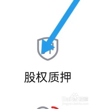 利得证券去哪里查找股权质押