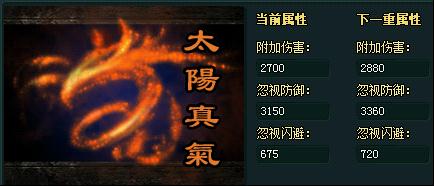 《剑侠奇缘之侍魂》新真气系统华丽曝光