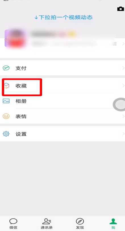 微信怎么发30秒视频