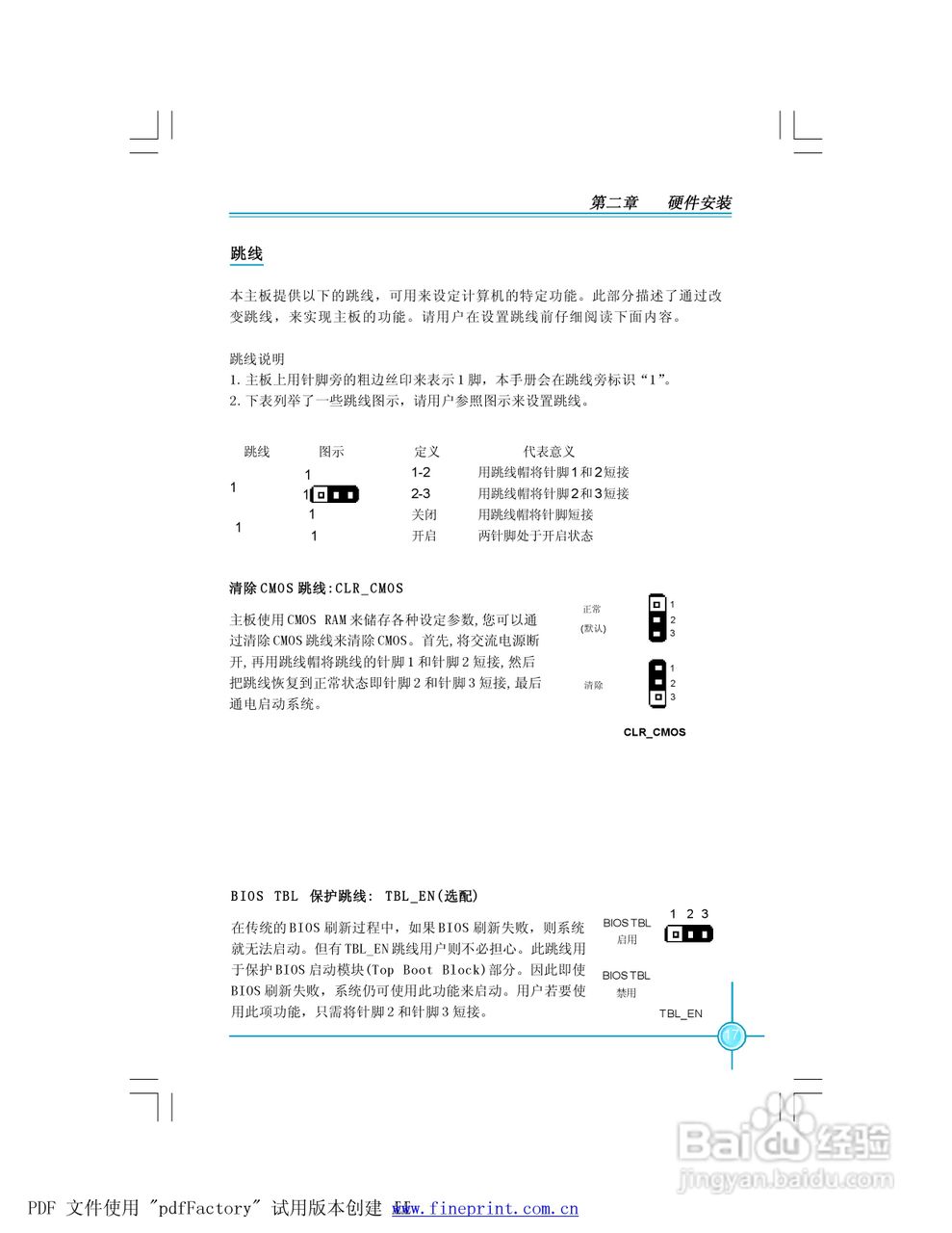 945P7AD/945G7AD系列主板中文使用手册:[3]