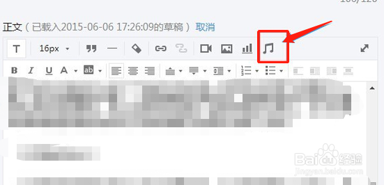 如何给微信公众号的文章添加音乐
