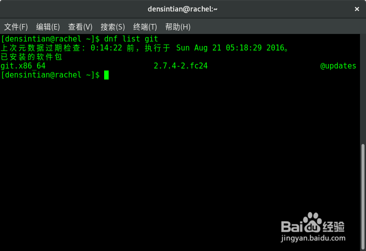 在CentOS/Fedora下安装最新版本的Git
