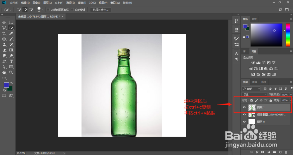 用PS多边形套索工具抠图的做法