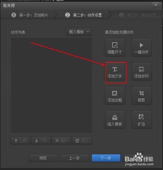 如何快速的给众多图片添加统一的文字水印