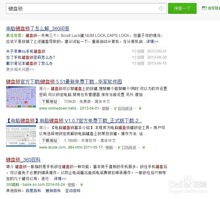 如何禁用笔记本内置键盘用软件限制键盘的某个键