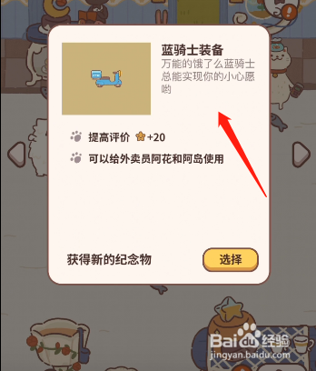 动物餐厅2022年4月24日兑换码分享