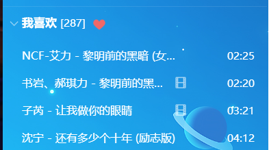 酷狗音乐如何将歌曲收藏到“我喜欢”