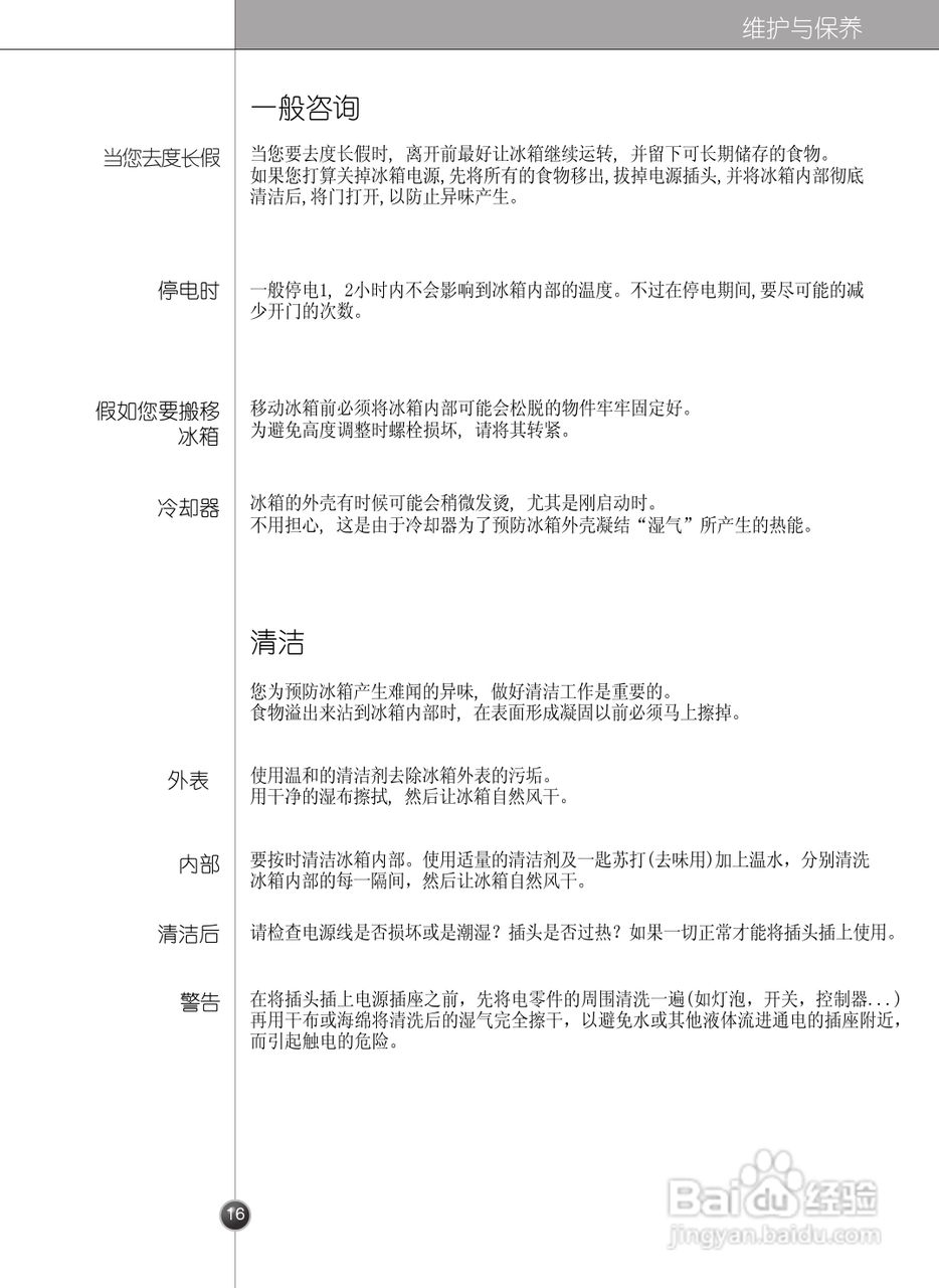LG GR-B2072GBC电冰箱使用说明书:[2]