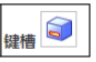 如何在NX/UG创建T型槽