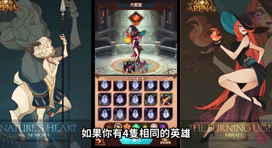 剑与远征:神话角色到底要不要吃掉?