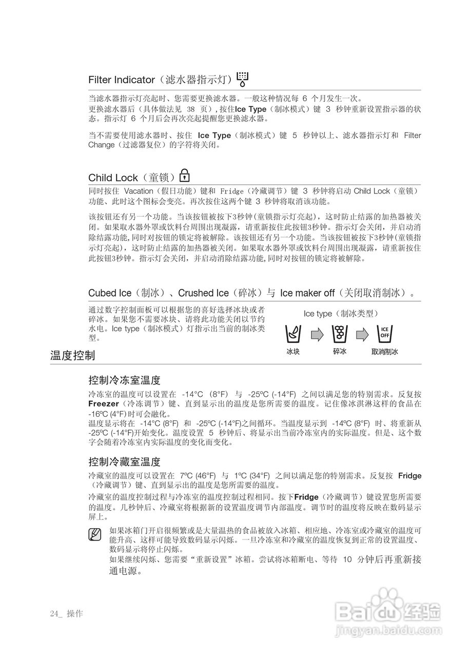 三星RSH1ZTSW电冰箱使用说明书:[3]