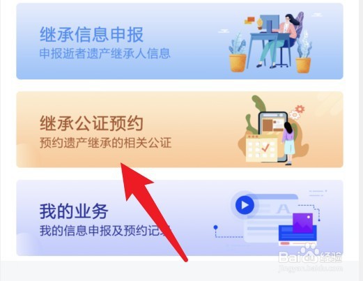 父母的房子怎么继承