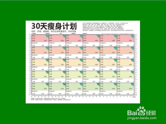 提高自律的方法