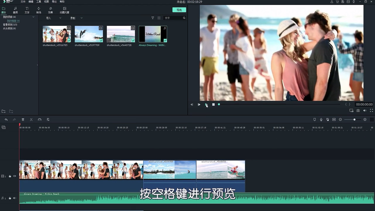 怎么给视频加音乐？