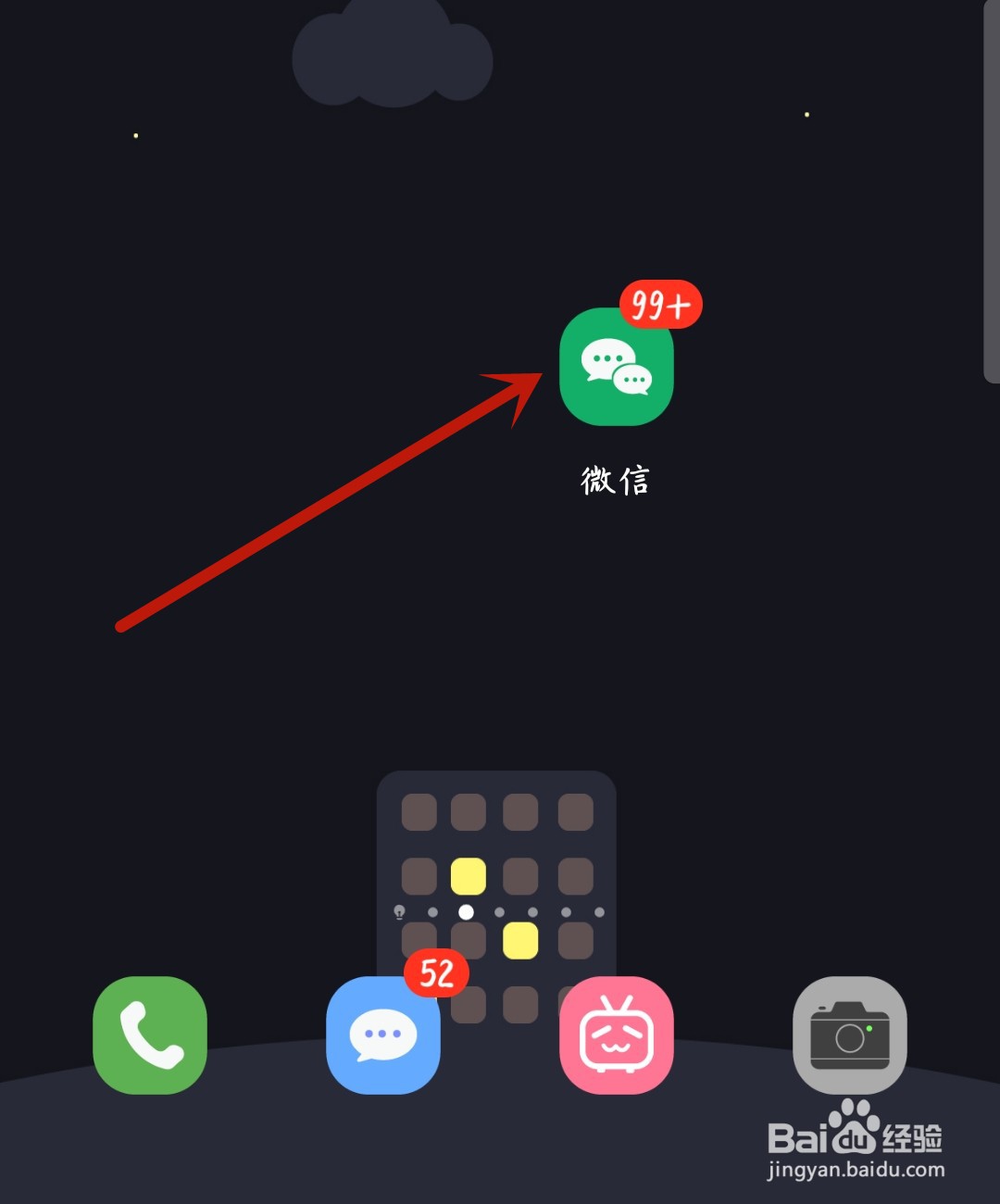 微信怎么管理发现页