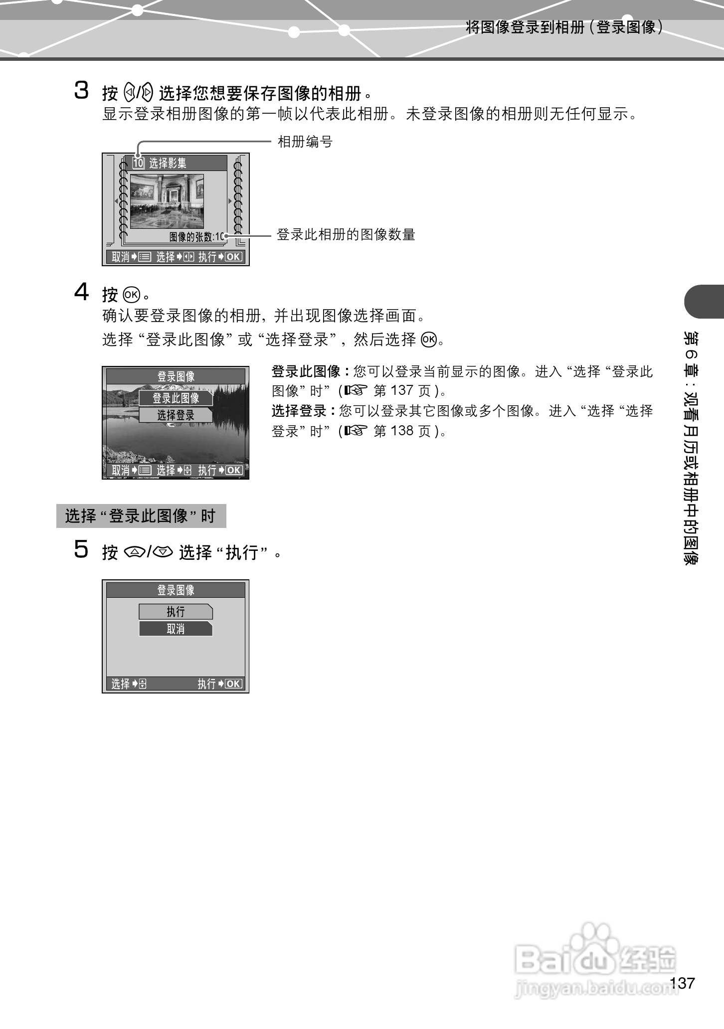 Olympus奥林巴斯IR-500数码相机说明书:[14]