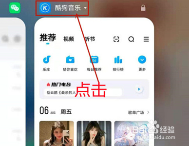 iqoo8pro锁定应用步骤一览