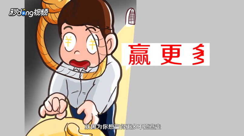 为什么打牌的人总是输的原因
