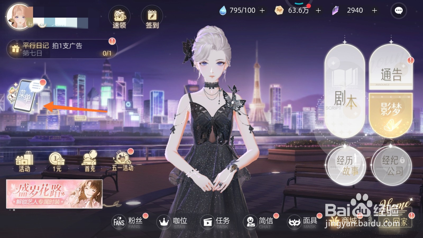 绝对演绎中哪里查看汪兮萌