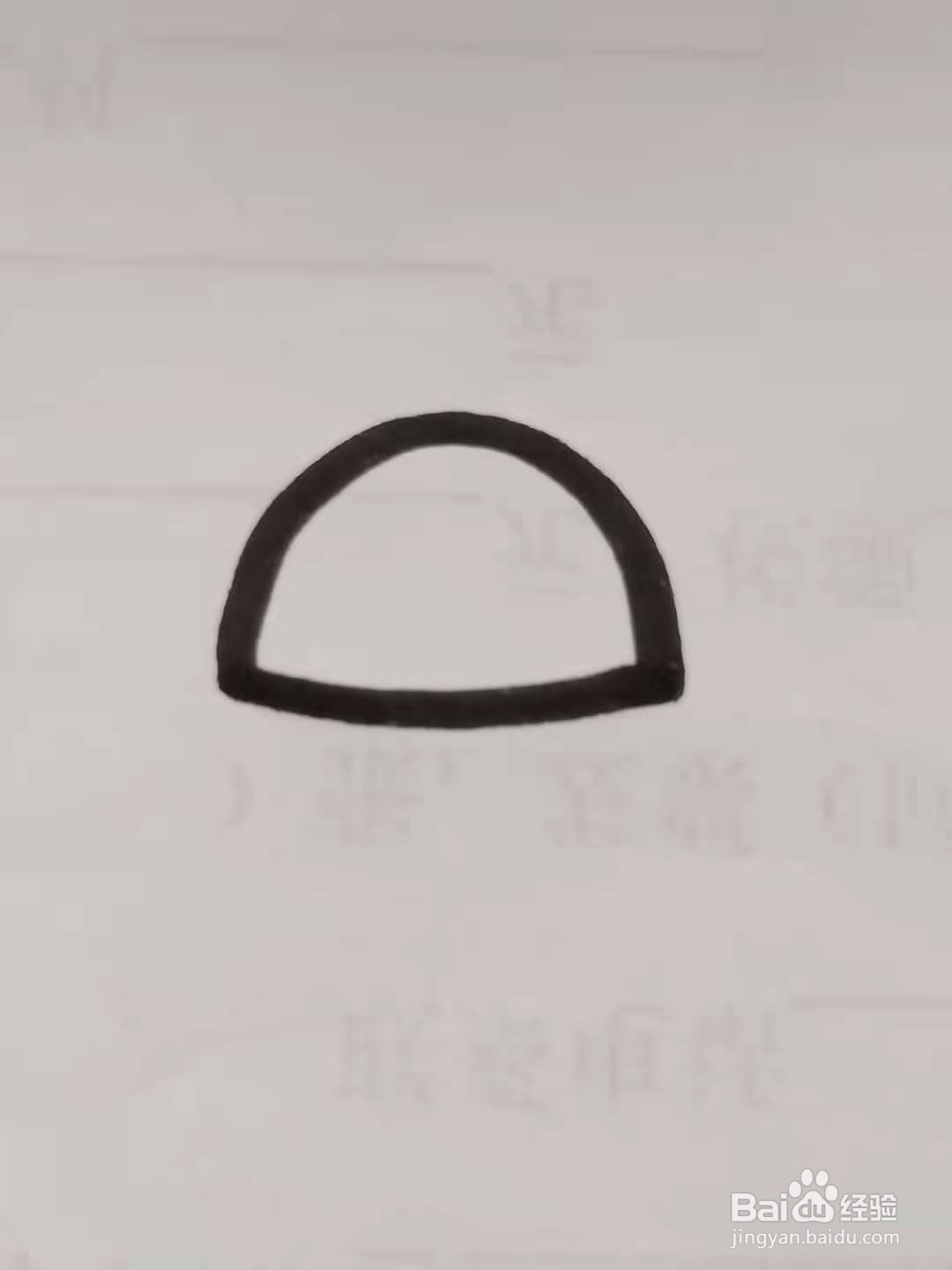 怎样画飞碟