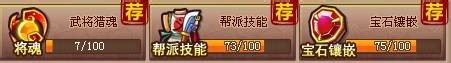QQ水浒新手指引：[1]游戏资料