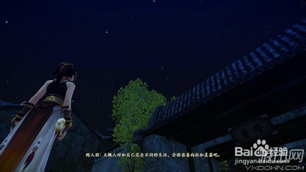 古剑奇谭2图文流程攻略：[4]攻略四