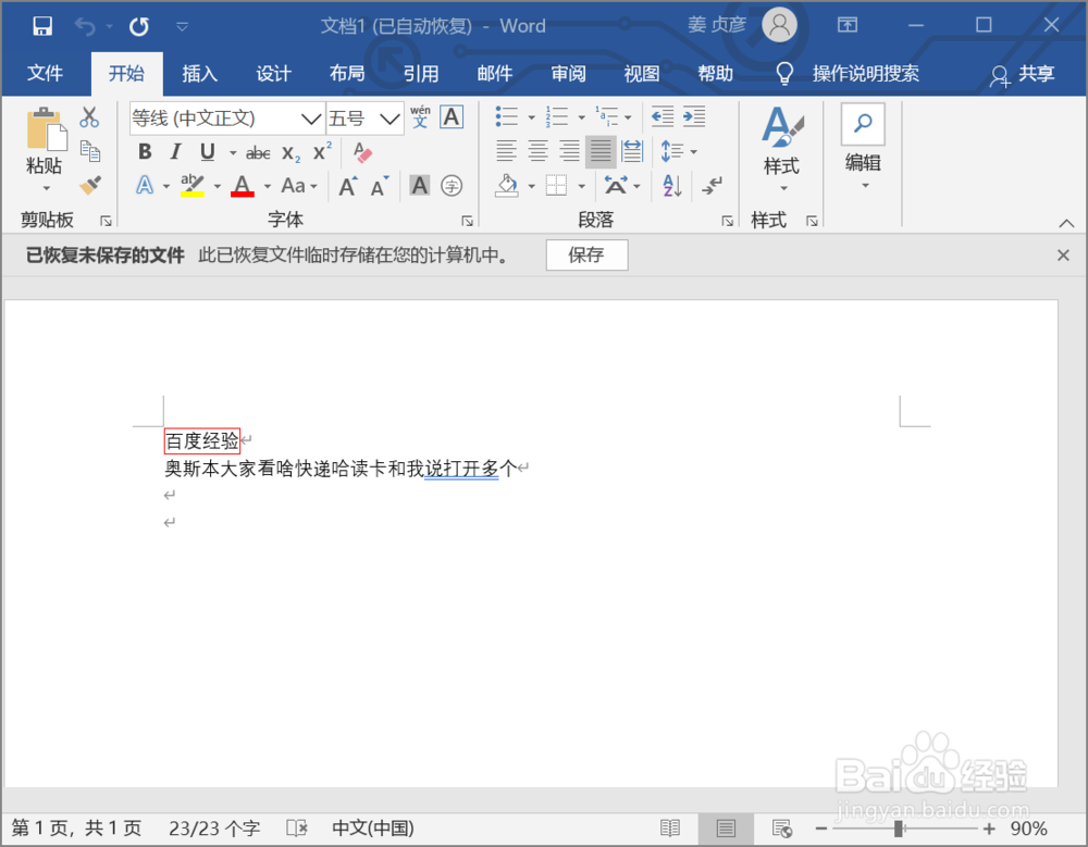 行间距22磅怎么设置