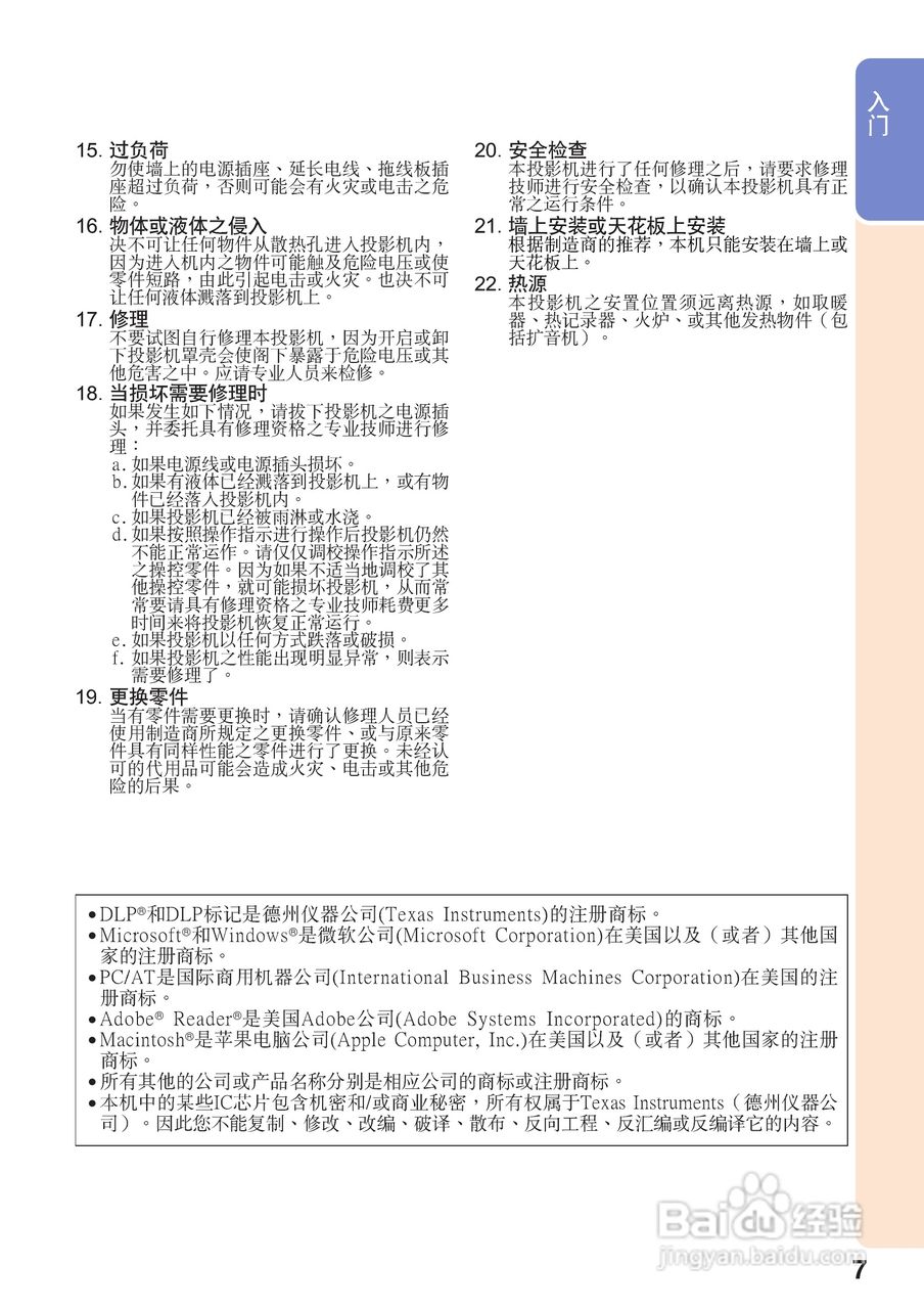 夏普XR-M825XA投影机使用说明书:[1]
