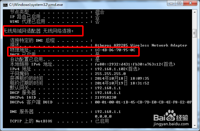 如何发现并防止别人蹭用自己的无线网