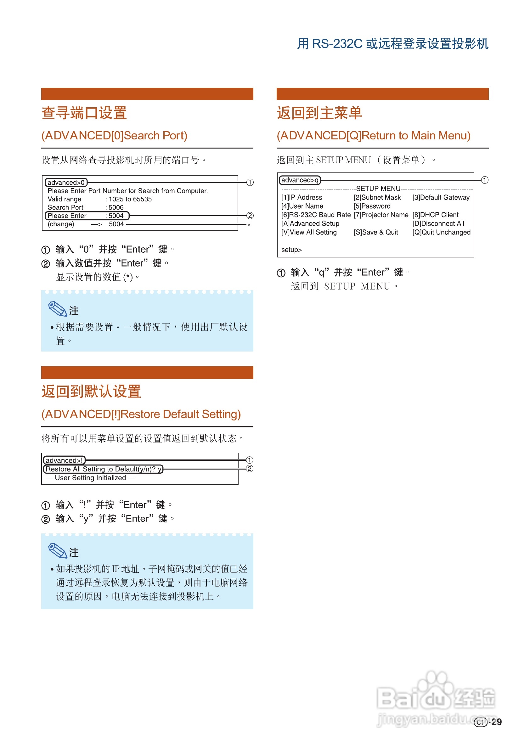 夏普XG-K230XA投影机使用说明书:[10]