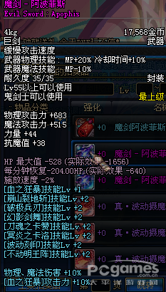 DNF远古图悲鸣洞穴粉装掉落、属性参考分享