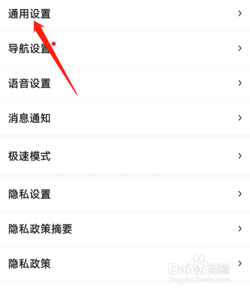 百度地图怎么开启上下班路况通知