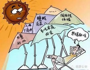 如何预防夏天高温中暑