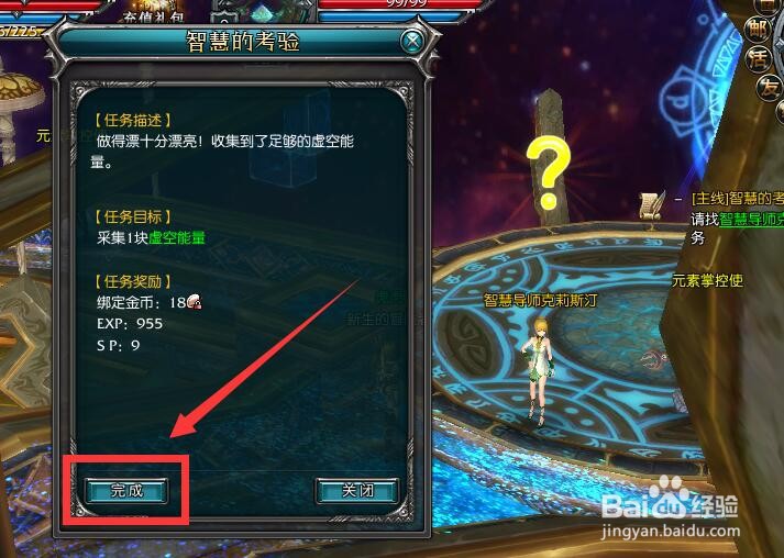 罗德岛战记虚空能量怎么采集