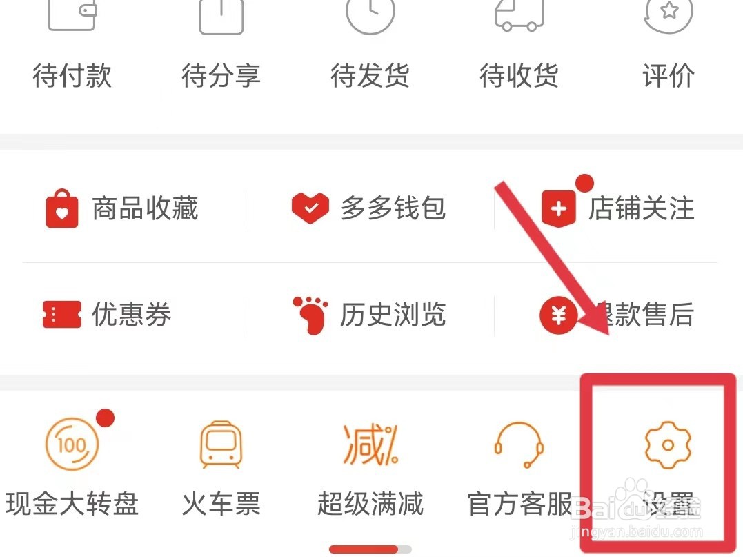 拼多多如何自动同步勋章动态