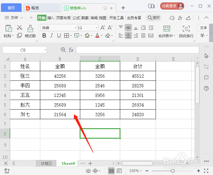 怎么给表格中的数据批量加/减单位